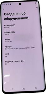 Б/у Мобільний телефон Motorola edge 40 8/256gb 01-200833178