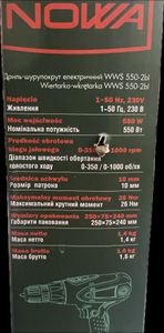 Б/в Шурупокрут Nowa 550 2ы 01-200909172