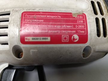 Б/в Дриль ударний Югра Энергомаш эдю-950 01-200912365