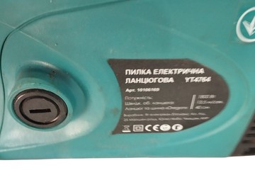 Б/в Пилка ланцюгова електро Klever yt4764 01-200931290