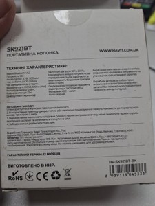 Б/в Акустика Havit sk921bt 01-200954891