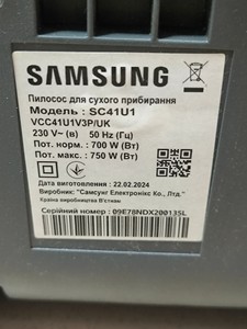 Б/в Пилосос Samsung sc41u1 01-200966003