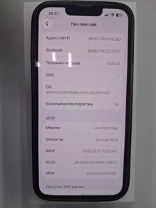 Б/у Мобільний телефон Apple iphone 13 128gb 01-200975241