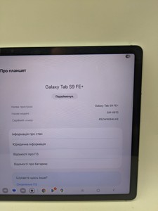 Б/в Планшет Samsung galaxy tab s9 fe plus wi-fi 8/128gb 01-200997252