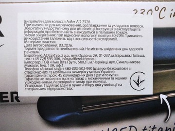Б/в Плойка Adler ad 2328 01-200999827
