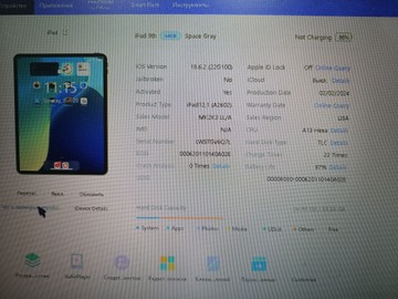 Б/у Планшет Apple ipad 10.2 2021 wi-fi 64gb 01-200901681