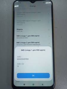 Б/в Мобільний телефон Xiaomi poco m5 4/128gb 01-201005913