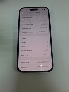 Б/в Мобільний телефон Apple iphone 15 128gb 01-201013540