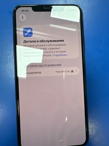Б/в Мобільний телефон Apple iphone 11 pro max 256gb 01-201012414