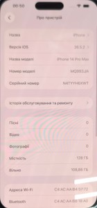 Б/в Мобільний телефон Apple iphone 14 pro max 128gb esim 01-201018043