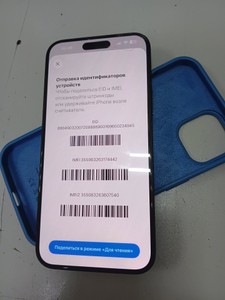 Б/в Мобільний телефон Apple iphone 15 plus 256gb 01-201028519