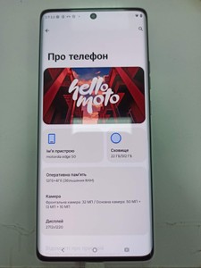 Б/в Мобільний телефон Motorola edge 50 12/512 01-201031152