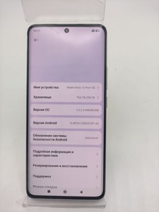 Б/в Мобільний телефон Xiaomi redmi note 13 pro+ 8/256gb 01-201041326