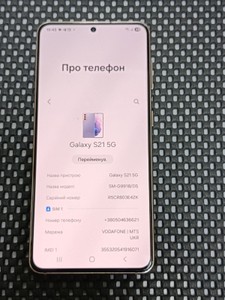 Б/в Мобільний телефон Samsung galaxy s21 5g 8/128gb 01-201070955
