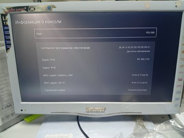 Б/в Ігрова приставка Sony playstation 5 825gb 01-201108976