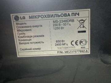 Б/в Мікрохвильова піч Lg ms-2348dr 01-201142822