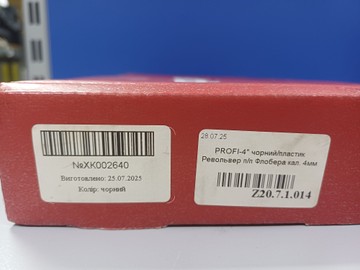 Б/в Пістолет пневматичний Zbroia profi 4" 01-201150299