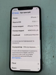 Б/в Мобільний телефон Apple iphone 11 pro 64gb 01-201152313