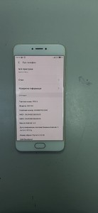 Б/в Мобільний телефон Meizu pro 6 64gb 01-201158674