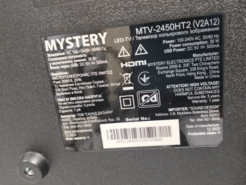 Б/в Телевізор Mystery mtv-2450ht2 01-201165153