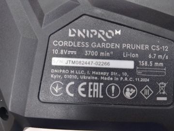 01-200619637: Dnipro-M cs-12 1акб зп