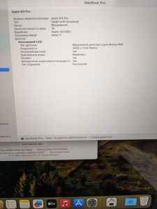 01-200636347: Apple macbook pro 16" late 2023