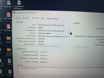 01-200785117:  15/core i7-13650hx ddr5/16gb ddr5/hdd *відсутній/ssd 1000 gb/geforce rtx4050 6gb