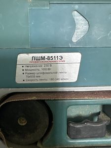 01-200788834: Энергомаш лшм-8511е