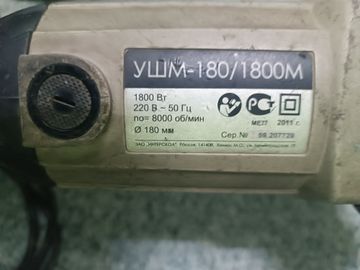 Б/в Кутова шліфмашина Интерскол ушм-180/1800 01-200775499