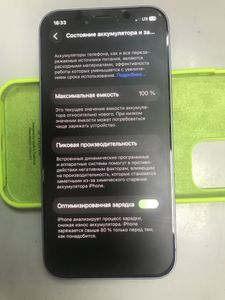 Б/у Мобильный телефон Apple iphone 12 64gb 01-200820022