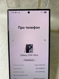 Б/в Мобільний телефон Samsung galaxy s24 ultra 12/256gb 01-200830873