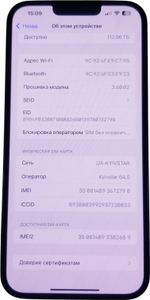 Б/в Мобільний телефон Apple iphone 14 plus 128gb 01-200807669