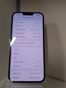 Б/у Мобильный телефон Apple iphone 13 pro max 128gb 01-200855480