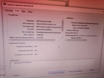 Пк intel core i7-7700k/ram 16 gb/hdd відсутній/ssd 256 gb/amd/ ati radeon rx 6800 16gb gddr6 256bit