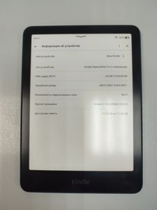 Б/в Електронна книга Amazon kindle paperwhite 12th gen. 2024 16gb 01-200880736
