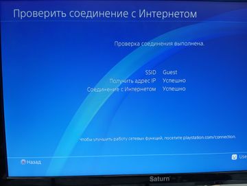 Б/у Игровая приставка Sony playstation 4 1tb 01-200881358