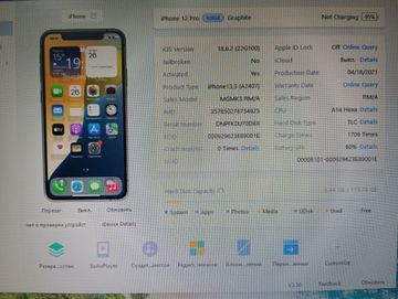 Б/в Мобільний телефон Apple iphone 12 pro 128gb 01-200881668