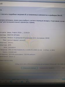 Б/в Ноутбук Lenovo 15/a9 9400 ddr4/8gb ddr4/hdd 1000 gb/ssd *відсутній/radeon r5 m330 01-200888906
