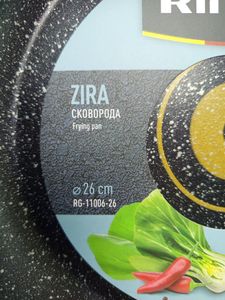 Б/в Пательня Ringel zira 26 см rg-11006-26 01-200903687