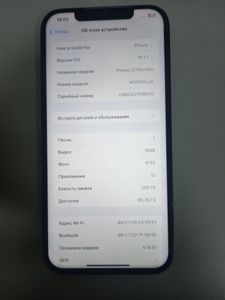 Б/в Мобільний телефон Apple iphone 12 pro max 256gb 01-200911835