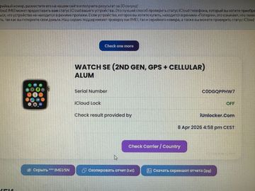 Б/в Смарт-годинник Apple watch se 2 gps + cellular 40mm aluminum case 01-200915551