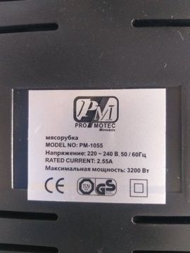 Б/в М`ясорубка Promotec pm-1055 01-200934175