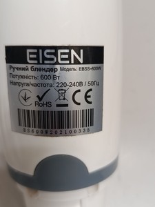 Б/в Блендер Eisen ebss-600w 01-200932149