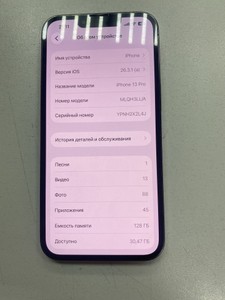 Б/в Мобільний телефон Apple iphone 13 pro 128gb 01-200941941