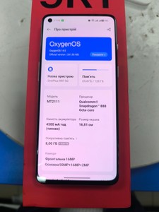 Б/у Мобільний телефон Oneplus 9rt 8/128gb 01-200948814