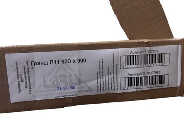 Б/у Полотенцесушитель Laris гранд п11 500х900 мм 01-200927390