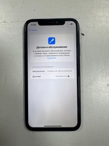 Б/в Мобільний телефон Apple iphone 11 64gb 01-200900640