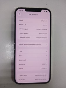 Б/в Мобільний телефон Apple iphone 12 pro max 256gb 01-201002577