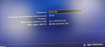 Б/в Ігрова приставка Sony playstation 4 pro 1tb 01-201002880