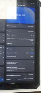 Б/в Планшет Blackview active 8 pro 8/256gb lte 01-201018228